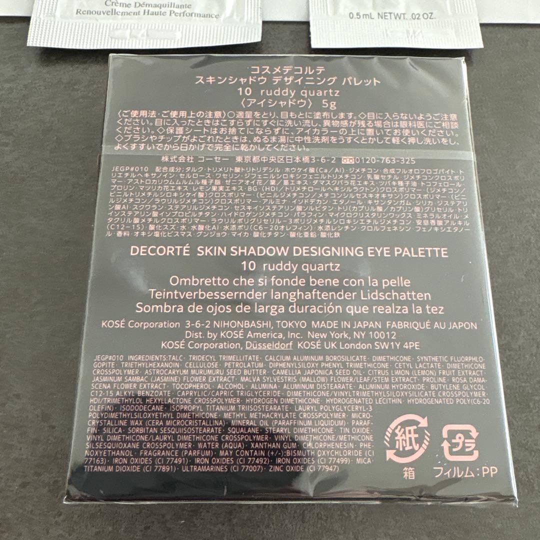 デコルテ / 【新品】スキンシャドウ デザイニング パレット10 セット