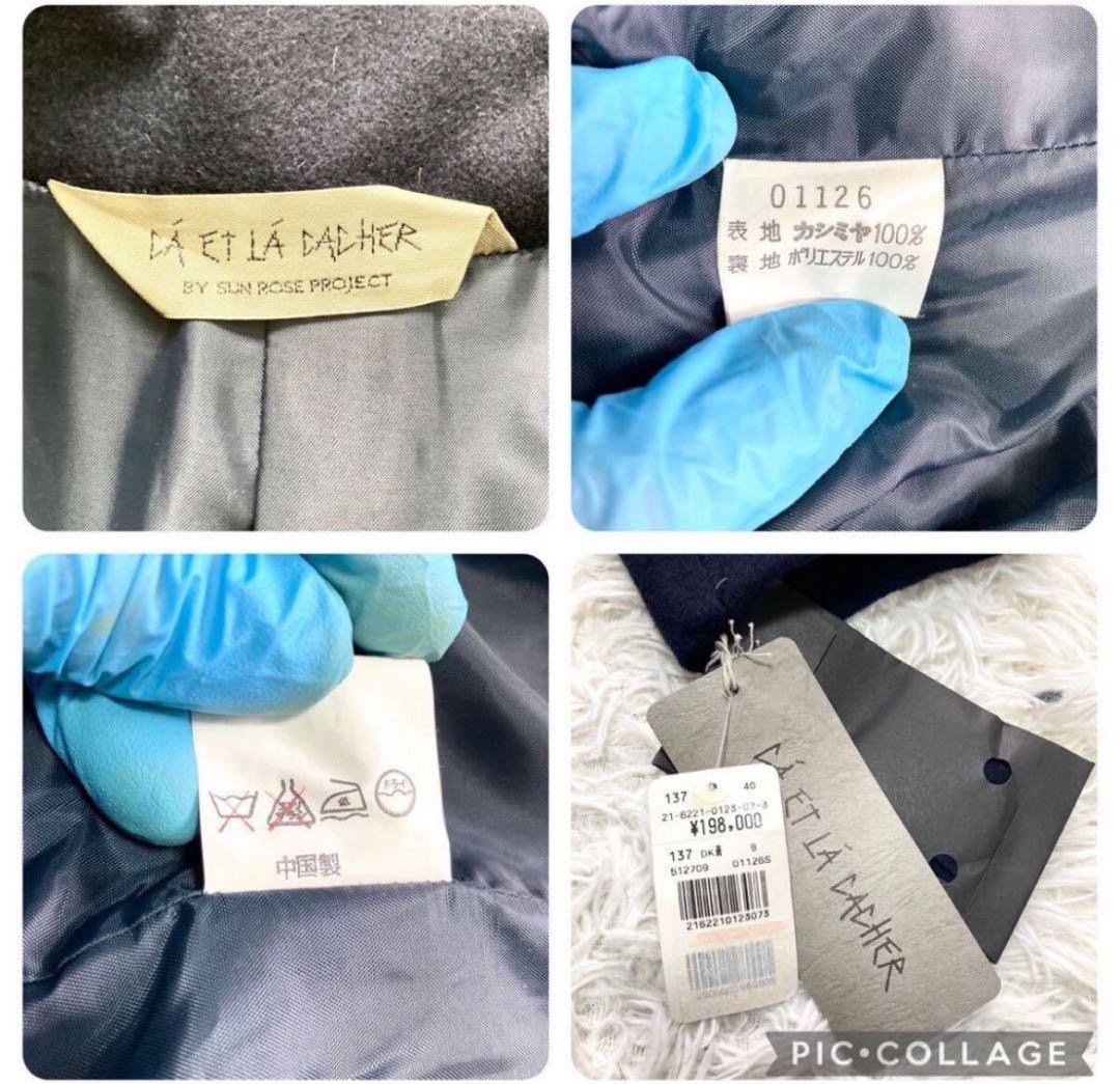 【フェアリー】定価約20万円　未使用タグ付き　カシミヤ100% チェスター