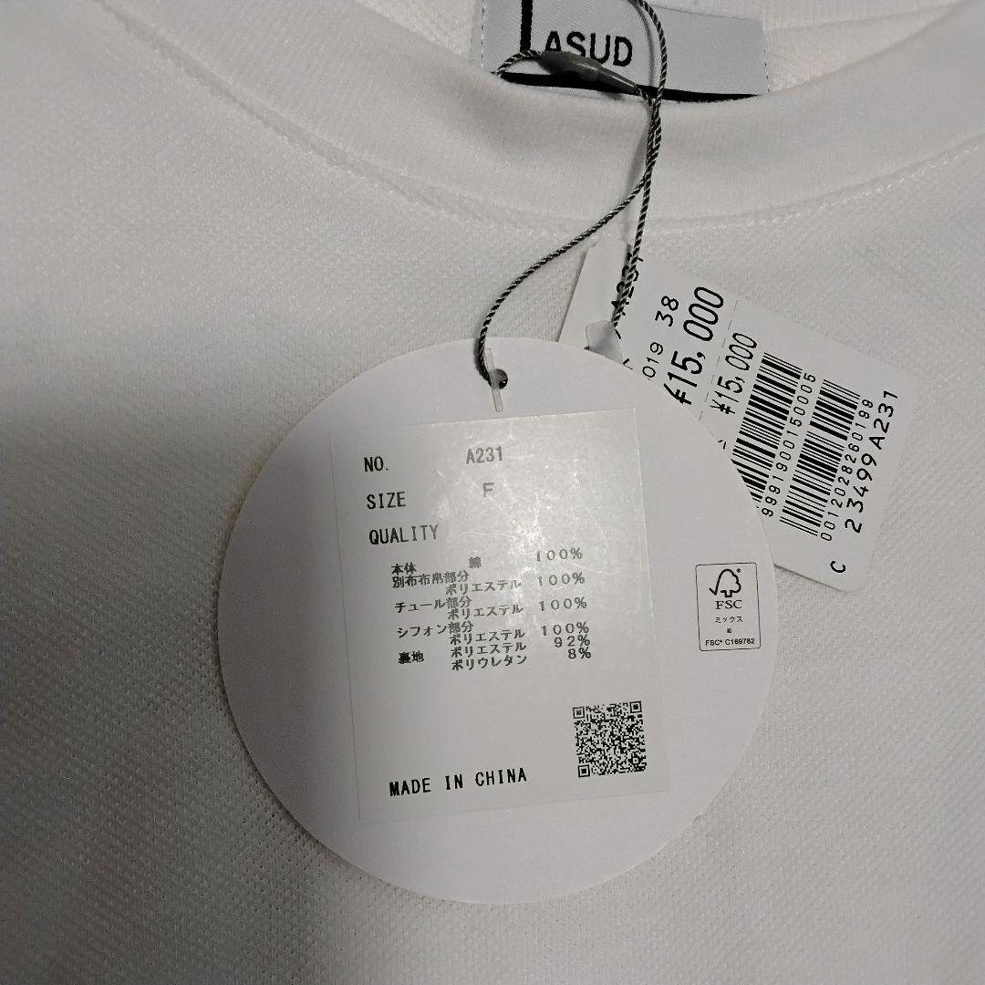 LASUD 　コレクトボックス　ACTIVE　3品　サイズF