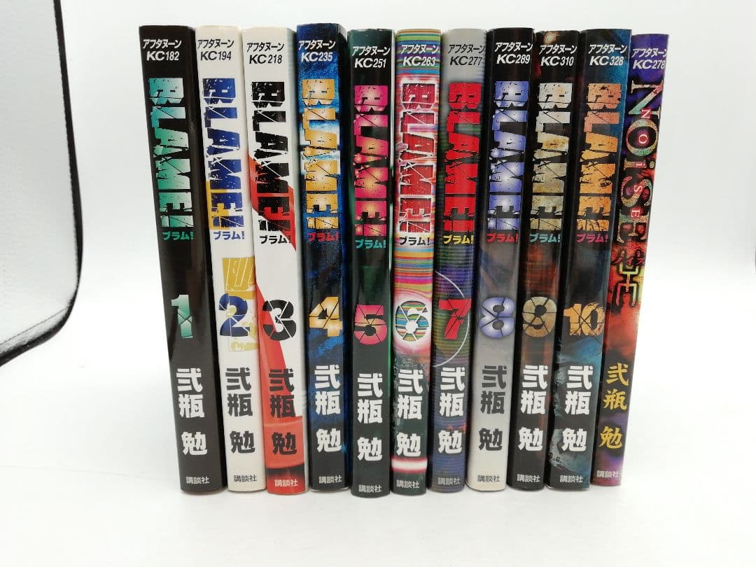 BLAME! 1-10巻 + NOiSE 2-1011-1