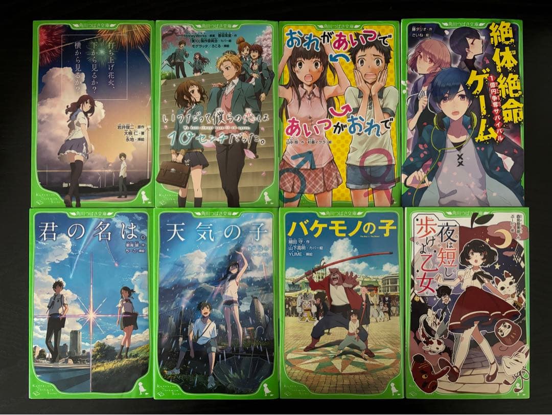 ★世界の名作・日本の名作33冊セット★角川つばさ文庫、講談社青い鳥文庫