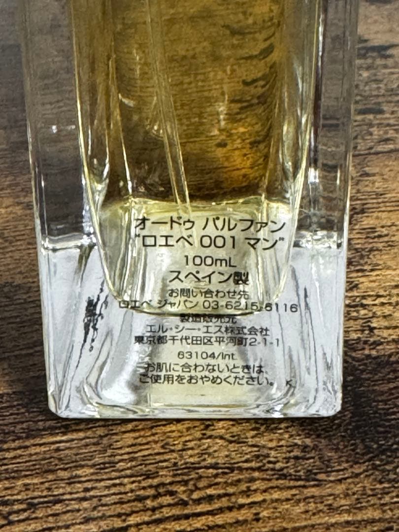 LOEWE ロエベ　香水　001 man 100ml