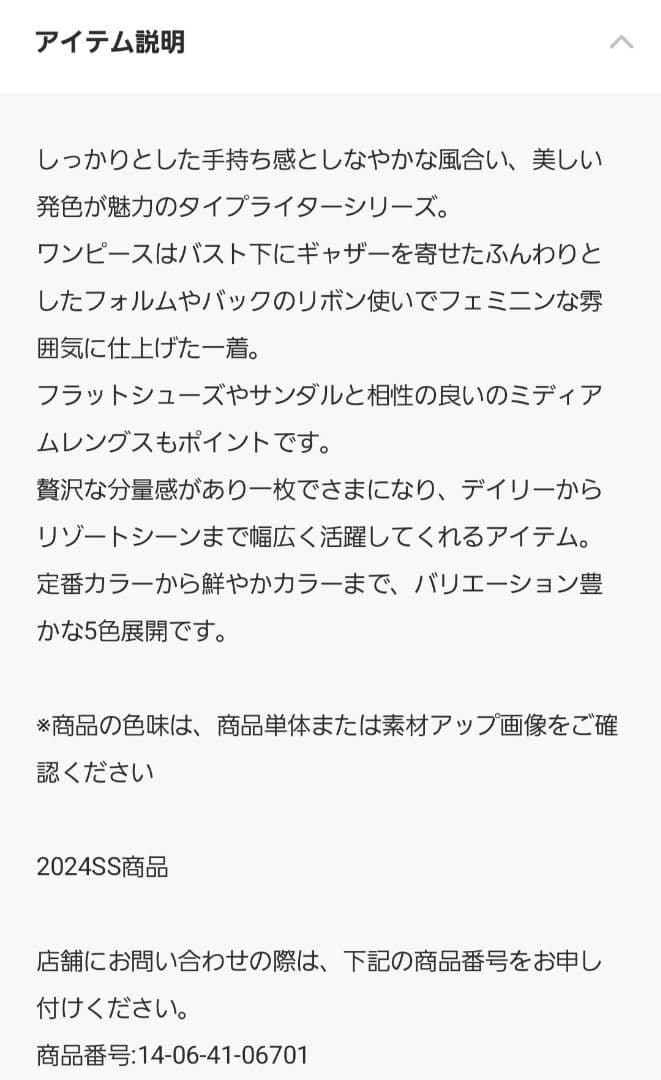 TOMORROWLAND collection ワンピース　ドレス 背中リボン