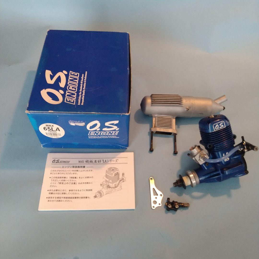 O.S. MAX LA 65 エンジン 中古品