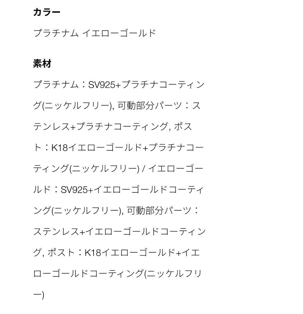 ete オブジェ ピアスS フープピアス