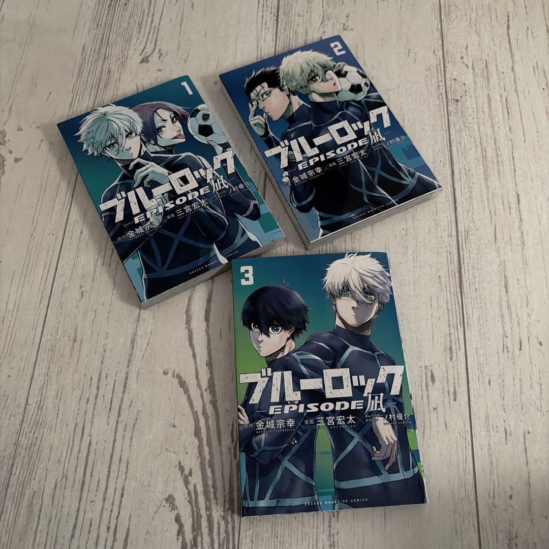 ブルーロック　漫画・小説