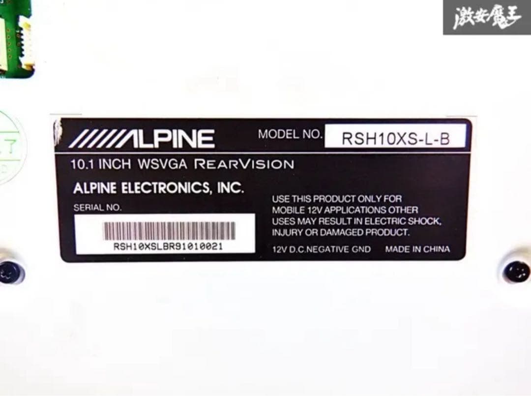 ALPINE フリップダウンモニター 配線付き