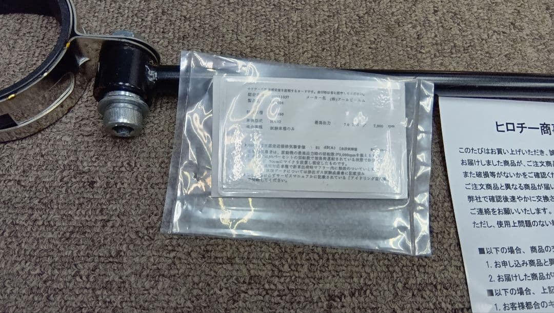 10日まで値引き！(￥25,000)スーパーカブ　70 90 RPM管　加工済