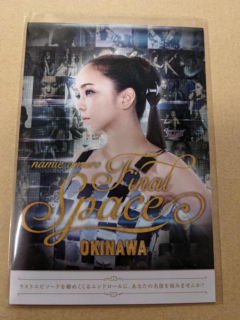 安室奈美恵　final space パンフレット 写真集