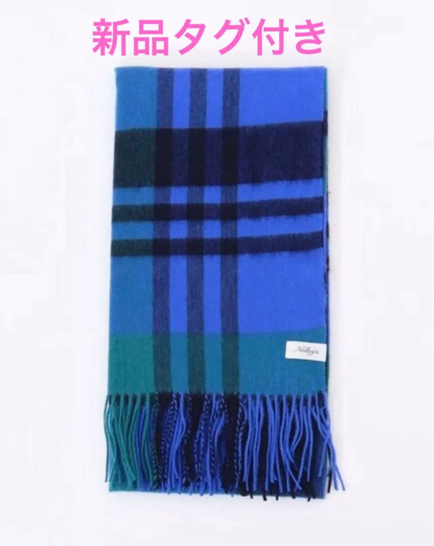 新品　NOLLEY'S カシミヤ混　マフラー　ストール　ブルー　チェック　完売