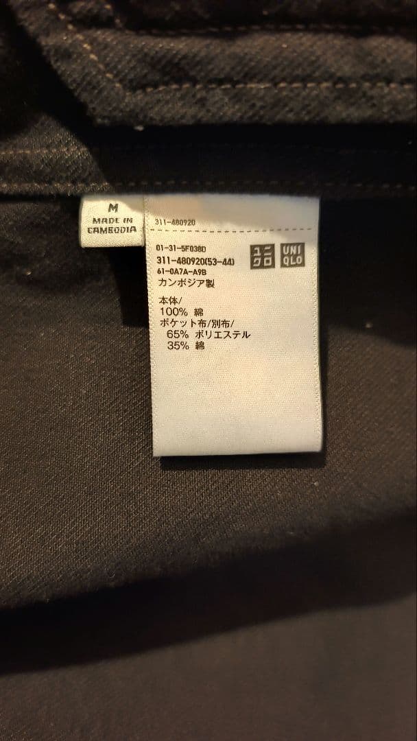 キキ Mサイズ UNIQLO U オーバーサイズカラーデニムジャケット