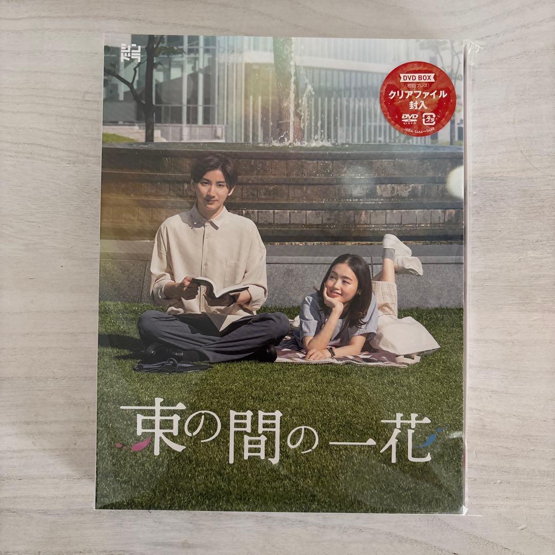 初回生産分 束の間の一花 DVD BOX 【3DVD】