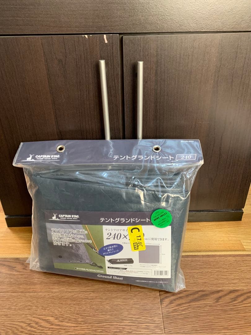 キャンプデビューセット