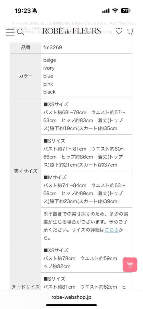 【ぴよ子】ニットツイードオフショルセットアップタイトミニドレス