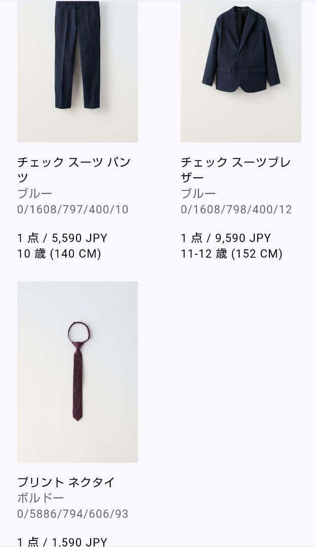 ZARA　スーツ　卒業式　140 150 10歳-12歳　オケージョン