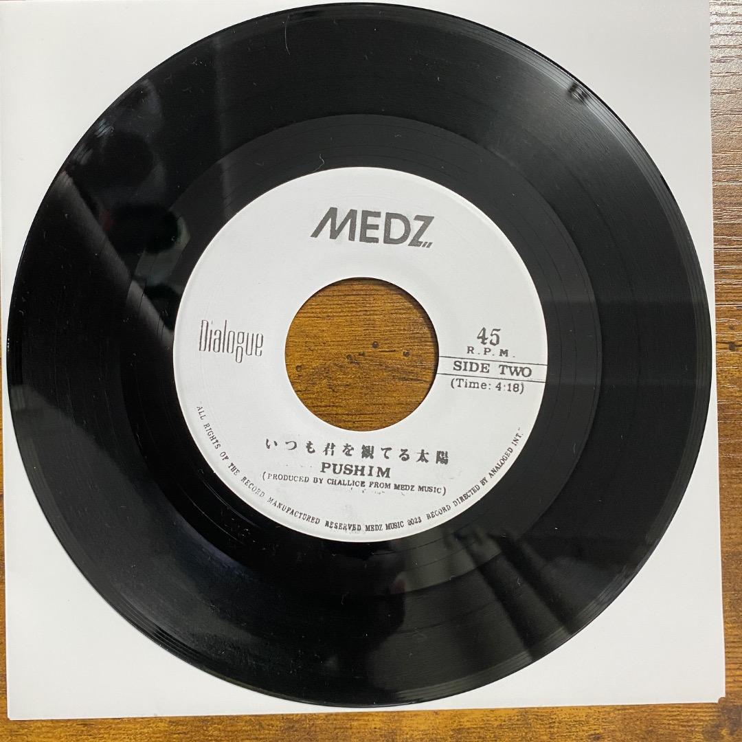 PUSHIM / You Said You Love Me レコード 7インチ