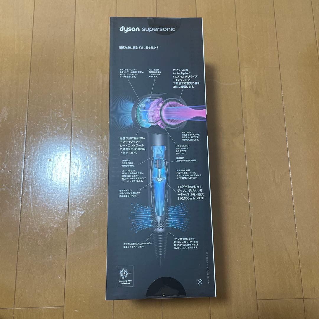 ダイソン HD08ULFBBNENT スーパーソニック ヘアドライヤー　新品