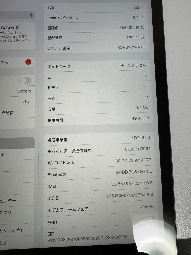 iPad第9世代 Wi-Fi + Cellula　モデル64GB　【美品】