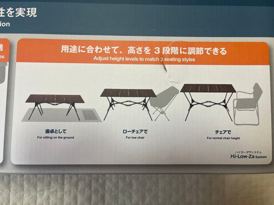 【未使用】モンベル　マルチフォールディングテーブル　ワイド