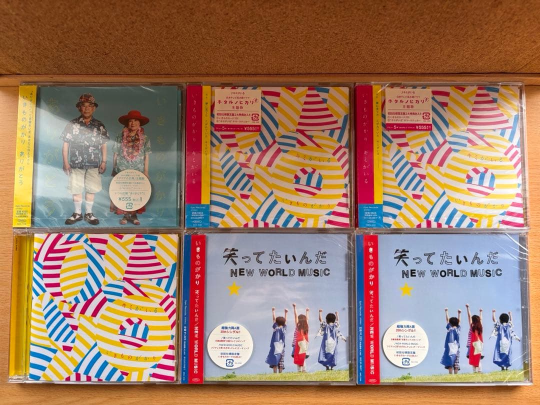 いきものがかりCDまとめ売り