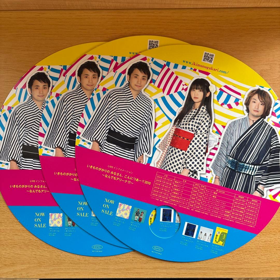 いきものがかりCDまとめ売り