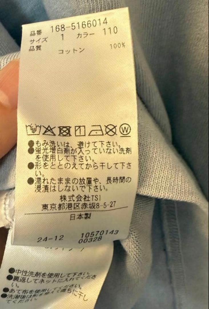 Ylève スキッパープルオーバー イレーヴ ブルー