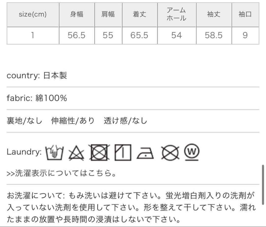 Ylève スキッパープルオーバー イレーヴ ブルー