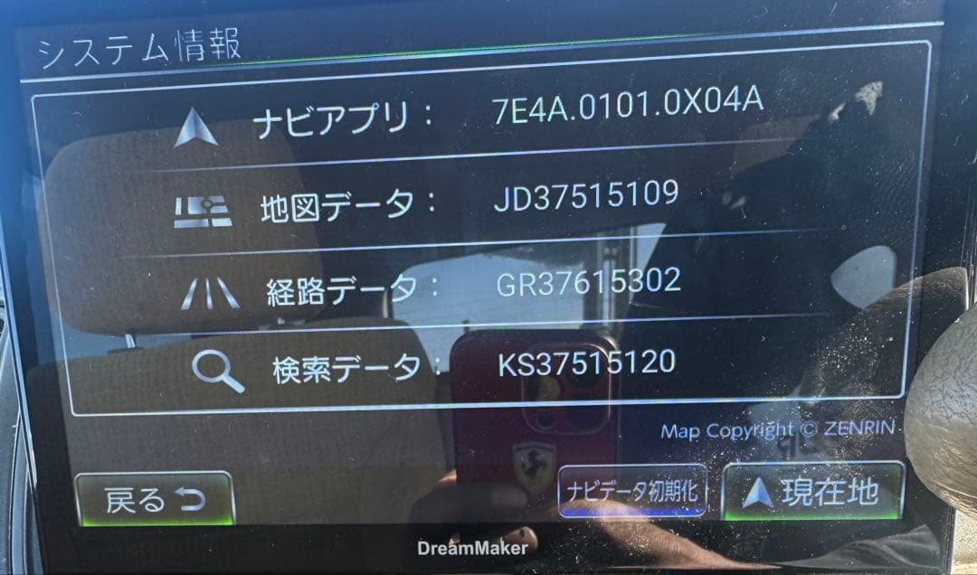 DreamMaker ポータブルナビゲーション カーナビ PN0904A