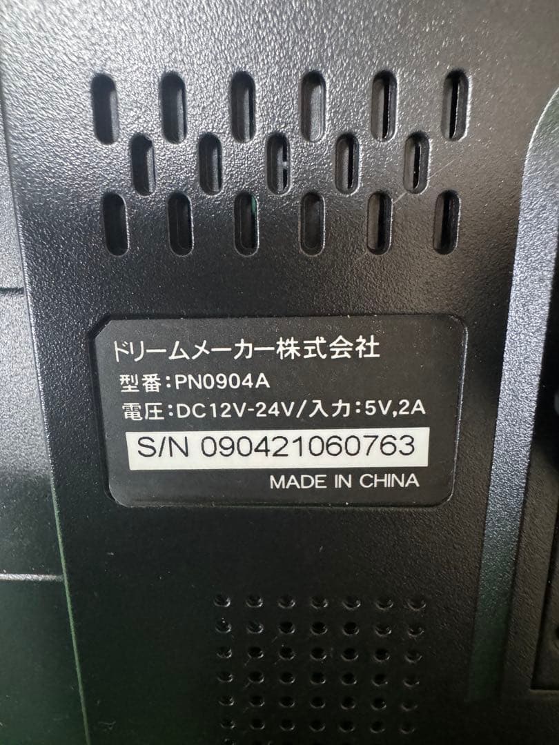 DreamMaker ポータブルナビゲーション カーナビ PN0904A