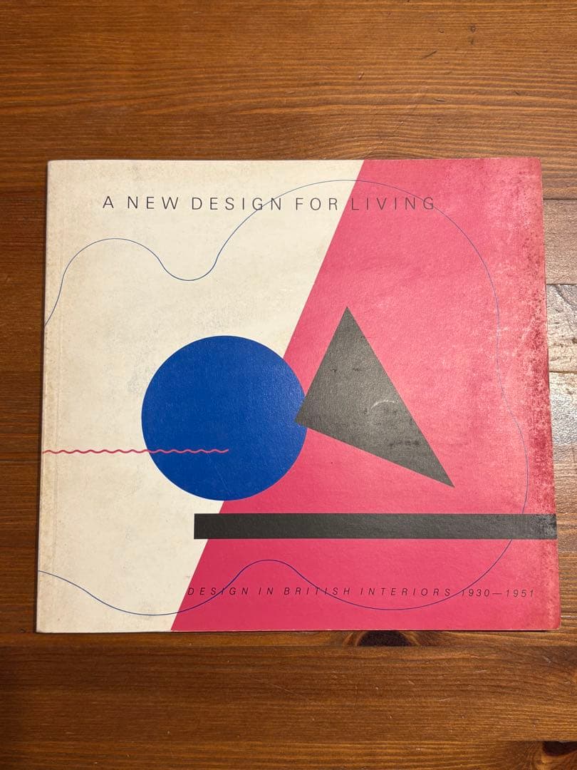 アート・デザイン・音楽 A New Design for Living