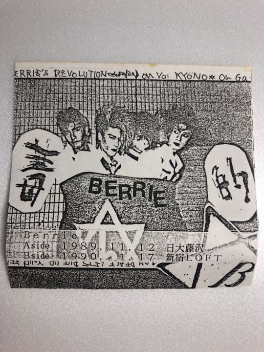 爆撃レア！Berrie 毒的 live ブートカセットテープ！