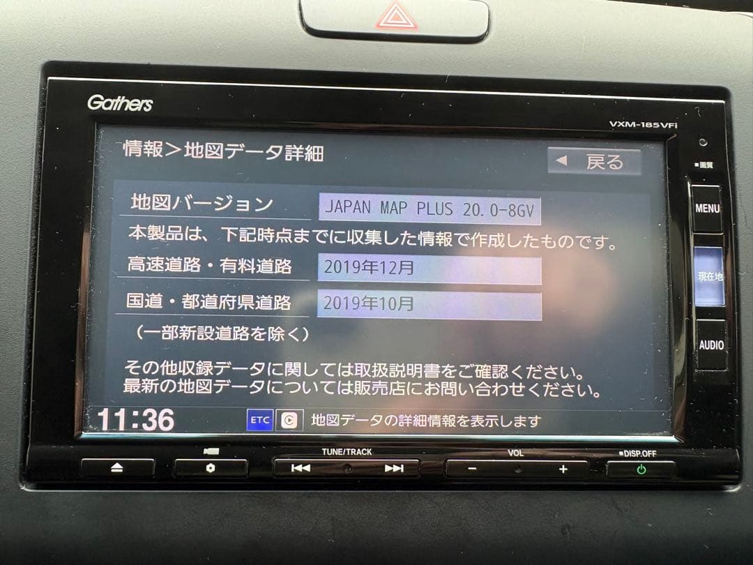Gathers VXM-185VFi カーナビ