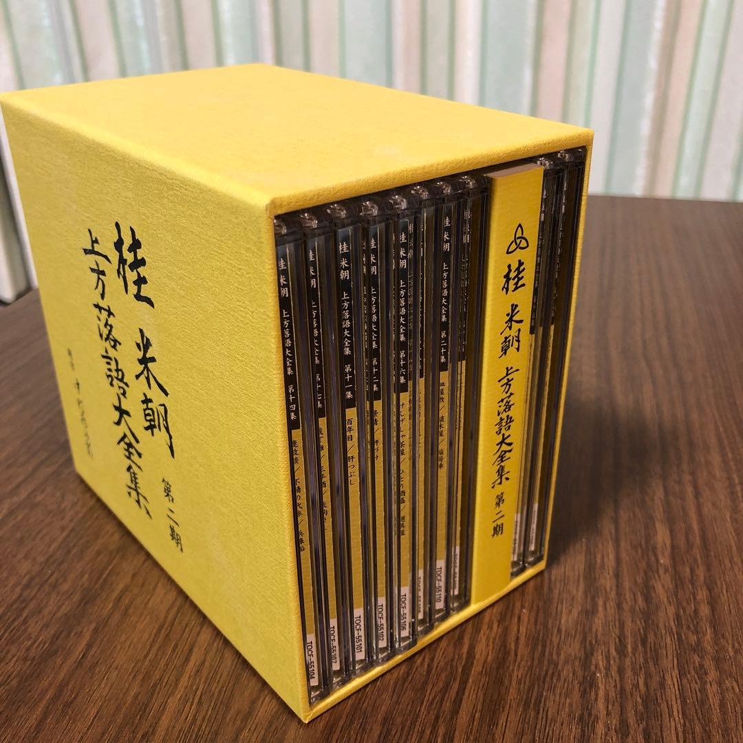 桂米團 上方落語大全集 第ニ期 全10枚　落語