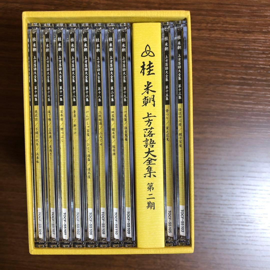桂米團 上方落語大全集 第ニ期 全10枚　落語