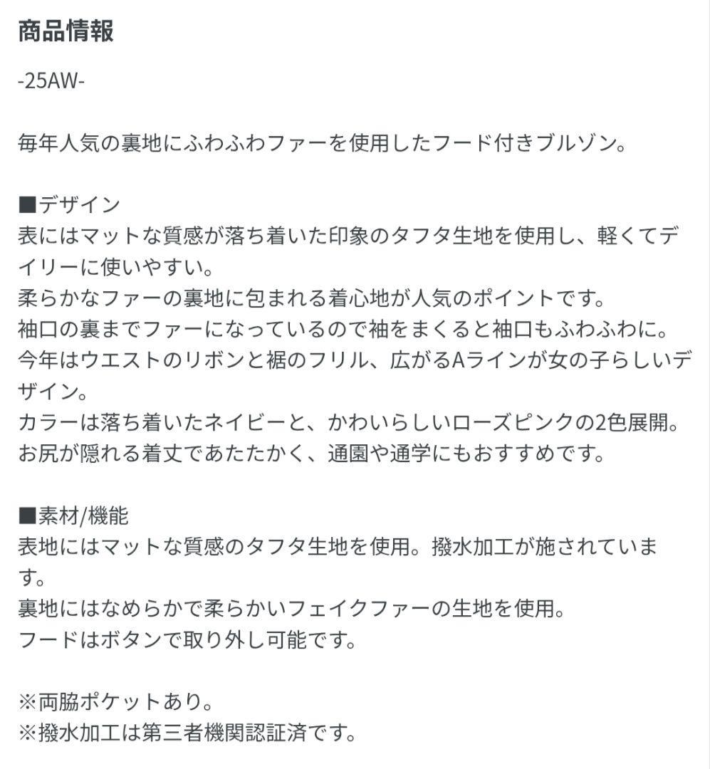 新品　ベベ　ネイビー 150ヴィンテージタフタ裏ファー裾フリルフードブルゾン