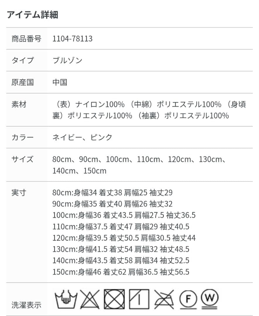 新品　ベベ　ネイビー 150ヴィンテージタフタ裏ファー裾フリルフードブルゾン
