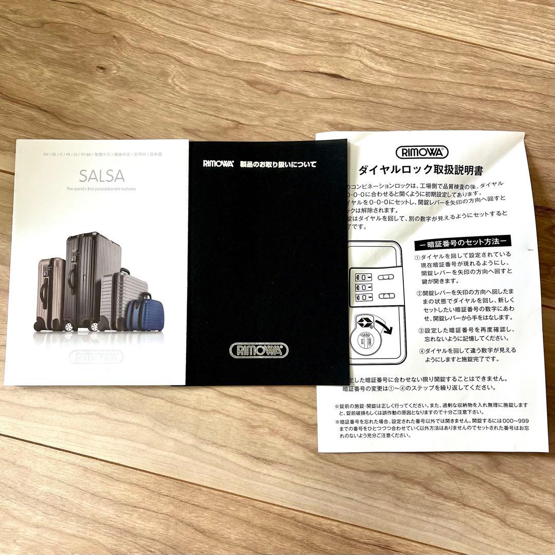 リモワ　ユナイテッドアローズ　サルサ　4輪　61L キャリーケース