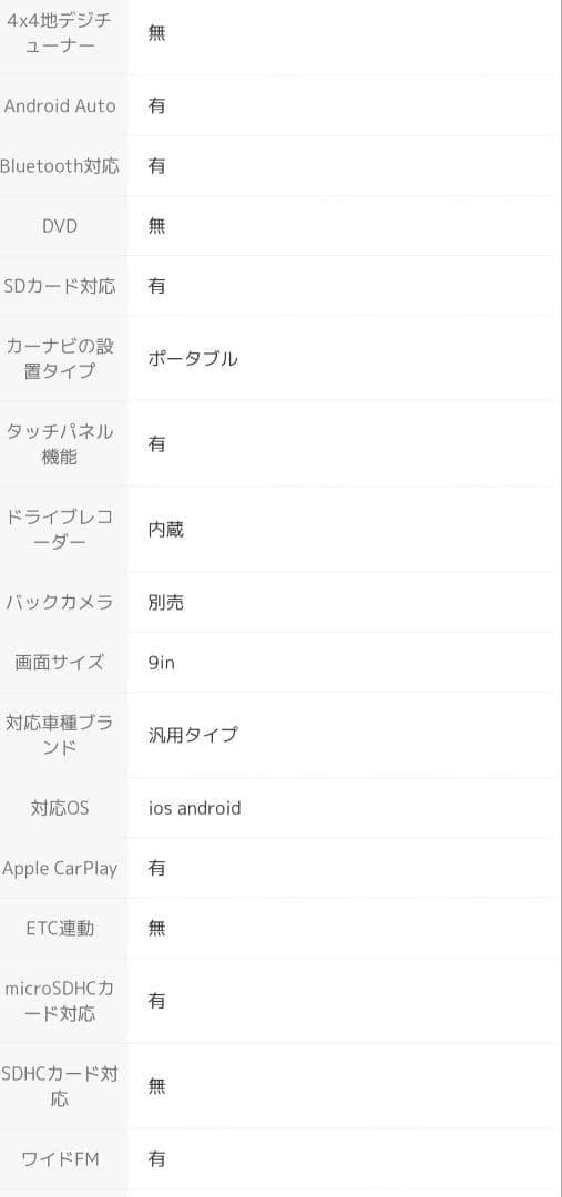 極美品 オンダッシュモニター ディスプレイオーディオ 9インチ