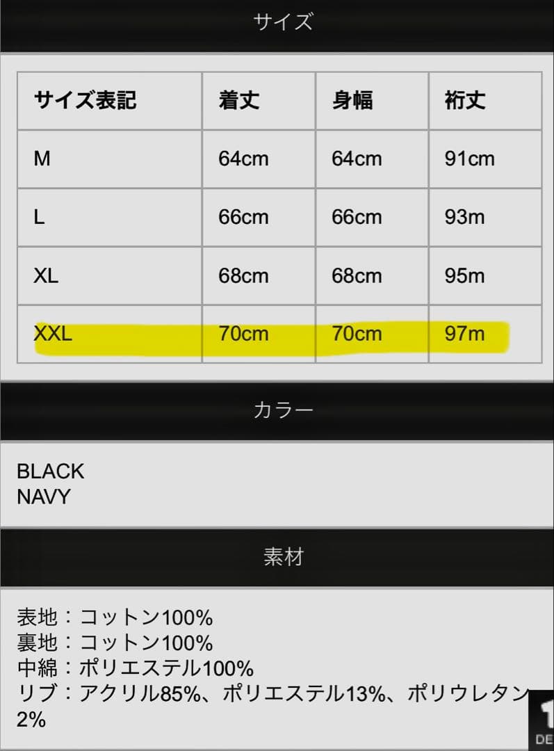 最終値下げ！米軍 U.S.NAVY シップボードジャケット