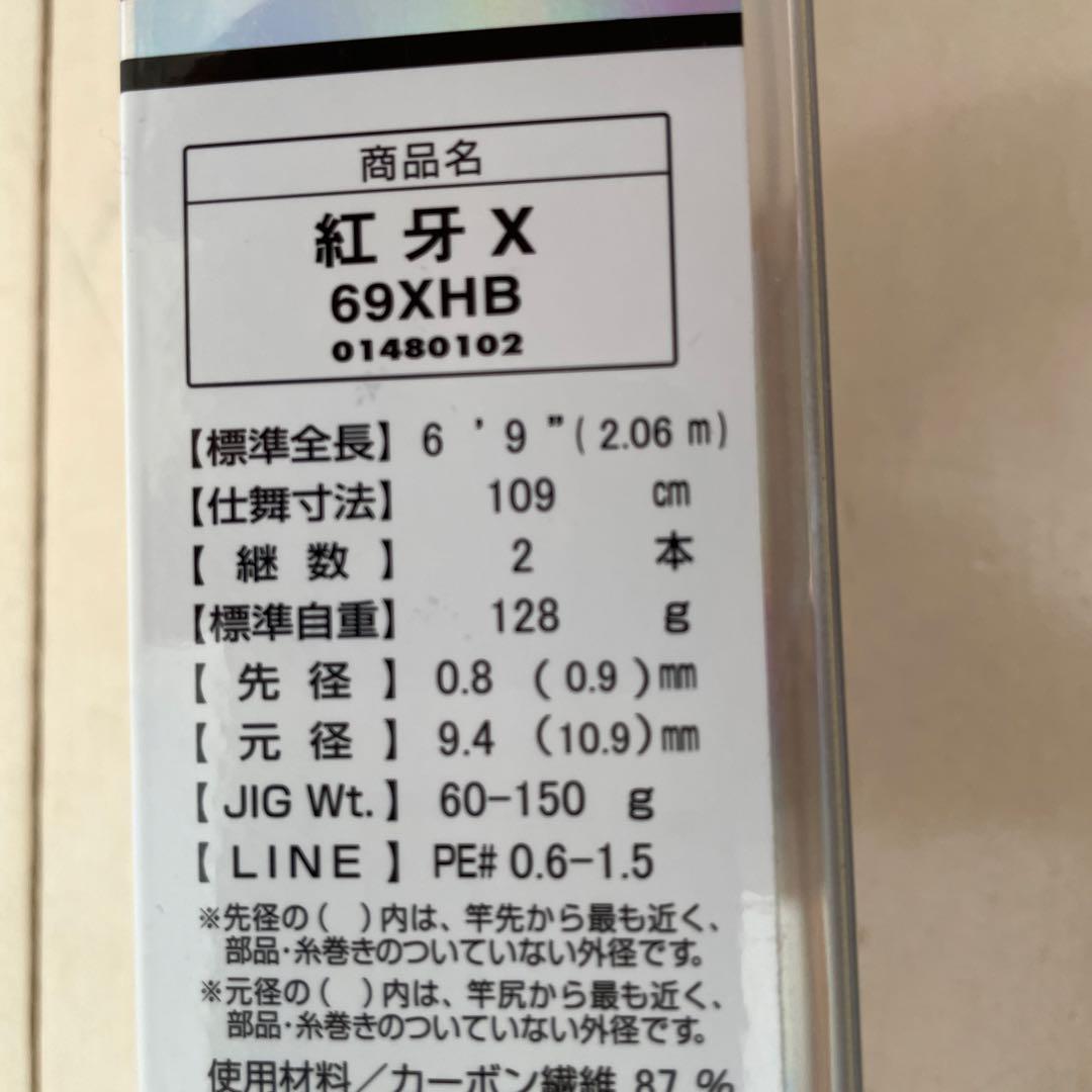 タラちゃん　ダイワ