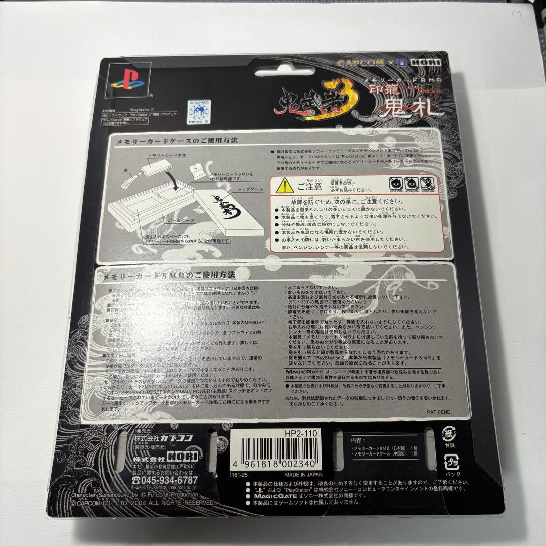 【新品】HORI　PS2　鬼武者 3　メモリーカード　桐箱ケース　印籠