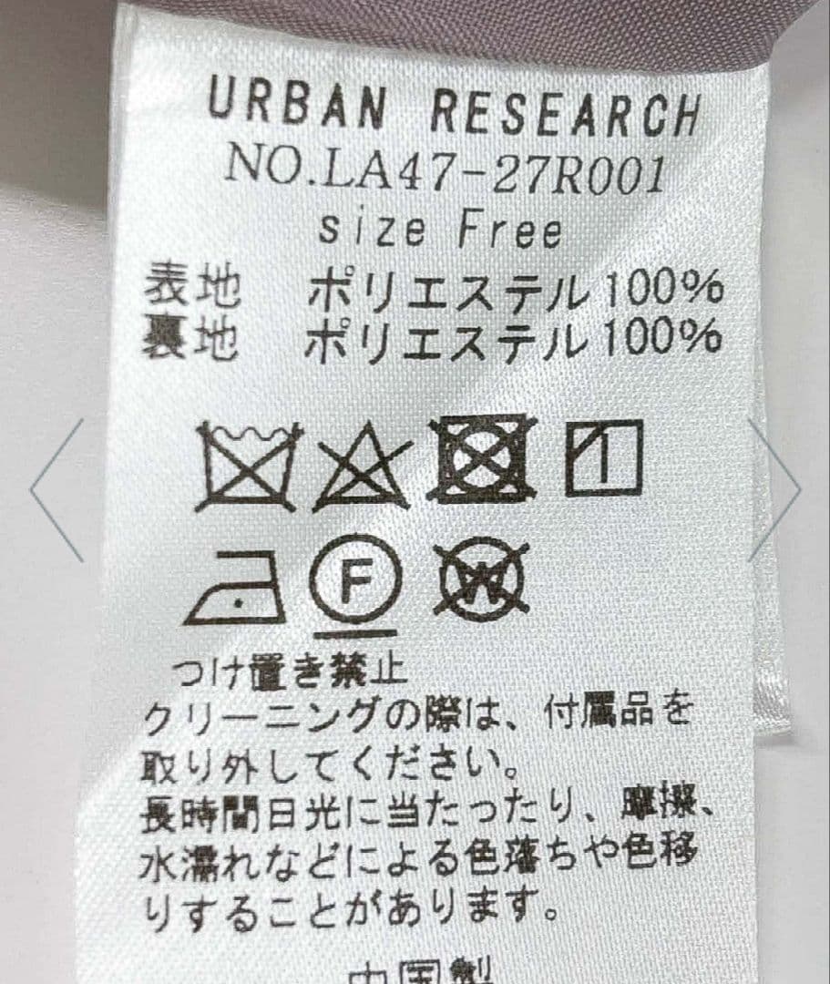 アーバンリサーチサニーレーベル　メルトンジャージスタンドカラートレンチコート