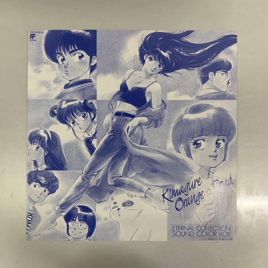 きまぐれ☆オレンジロード SOUND COLOR BOX