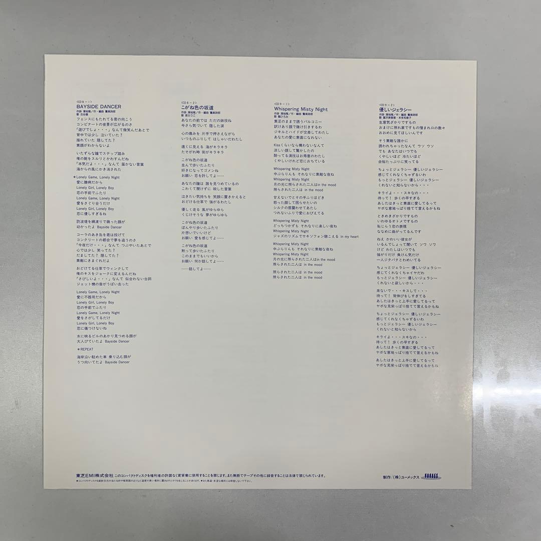 きまぐれ☆オレンジロード SOUND COLOR BOX