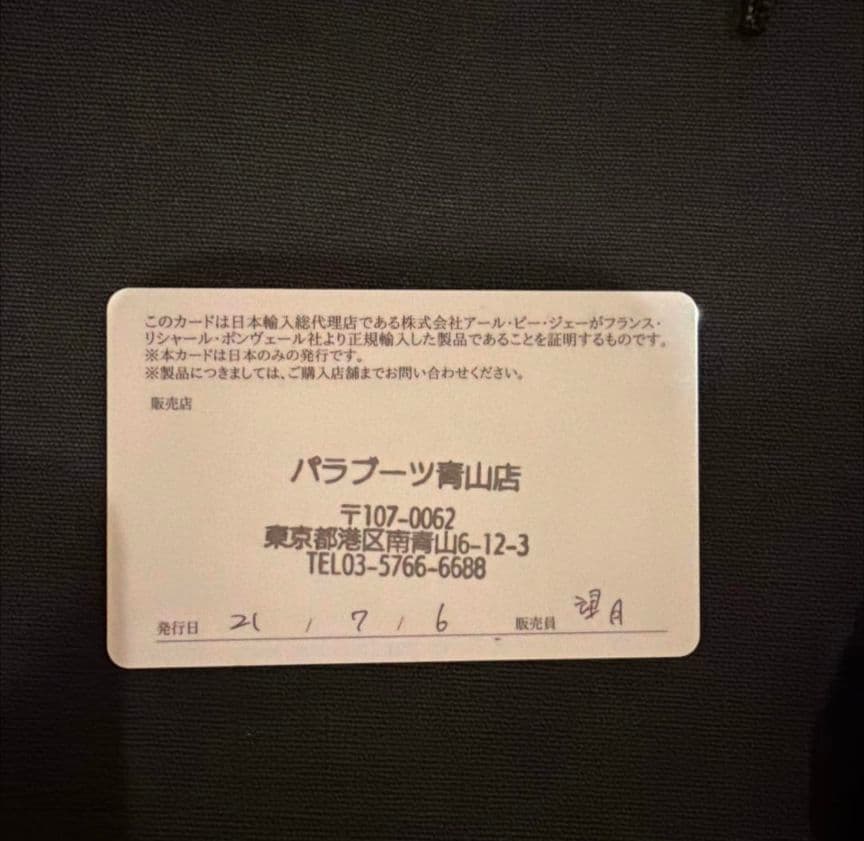 1122　パラブーツ クリュサ/Paraboot CLUSAZ