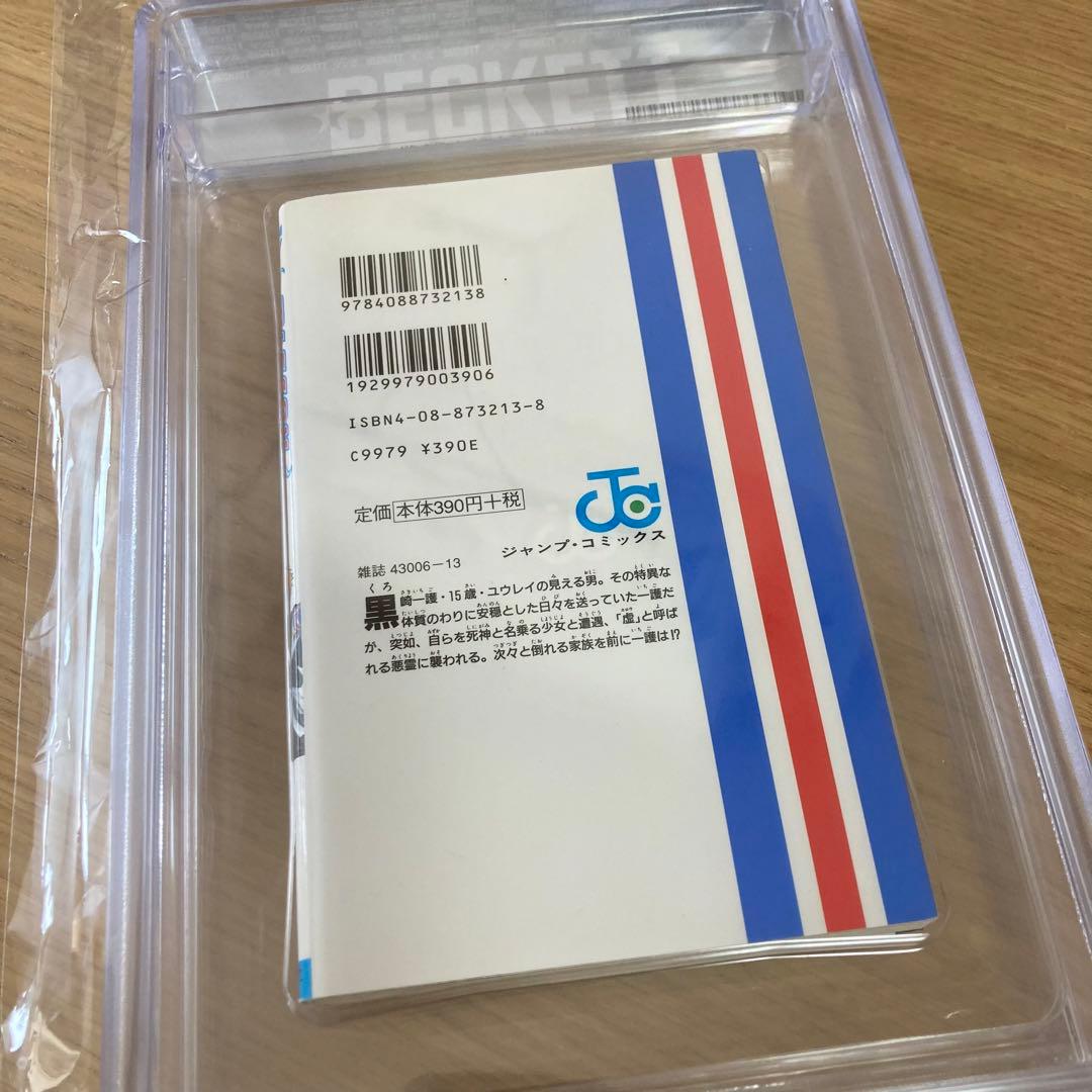 Beckett BGS 漫画鑑定 7.5 BLEACH Vol.1 初版 1st