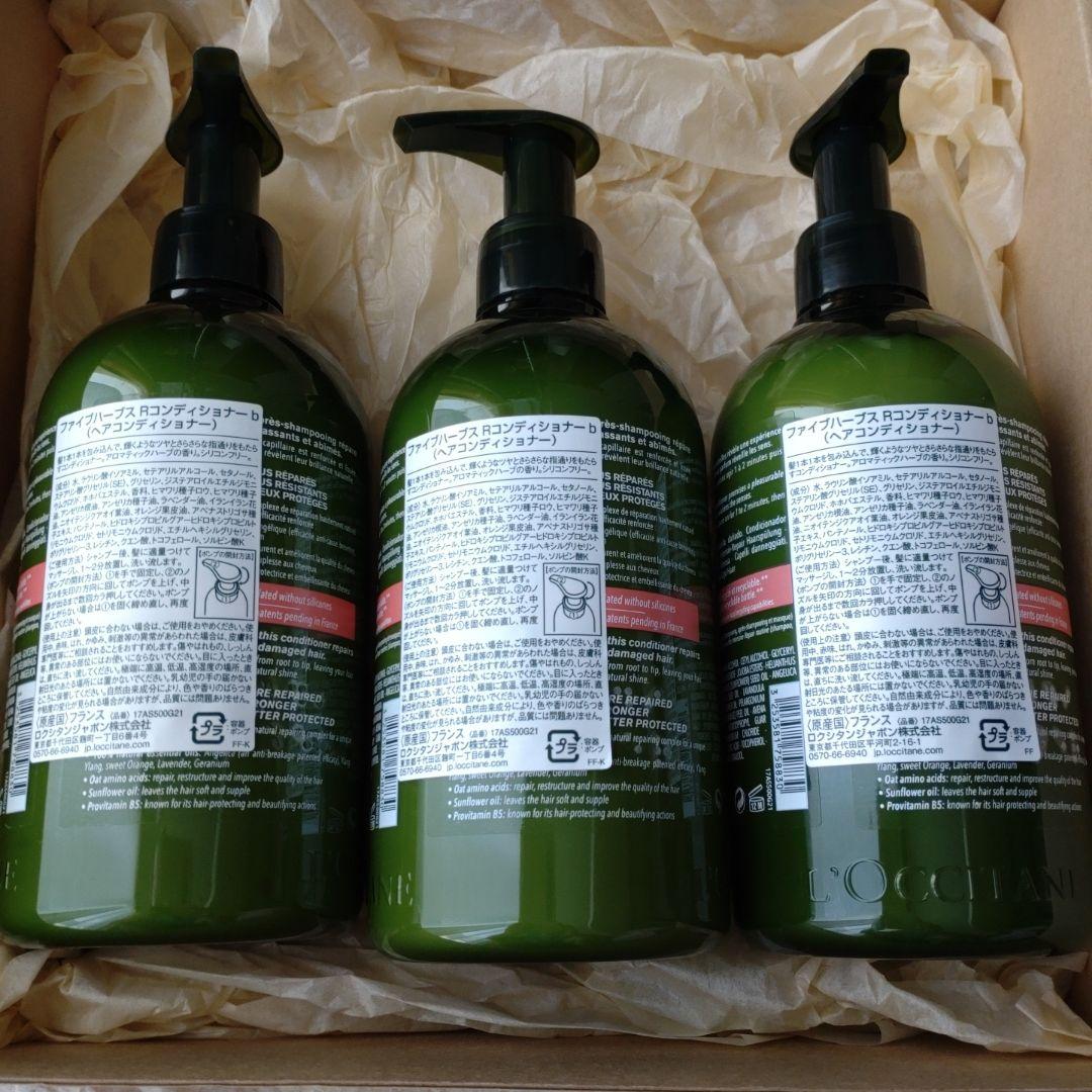 ロクシタン　リペアリングコンディショナー500ml