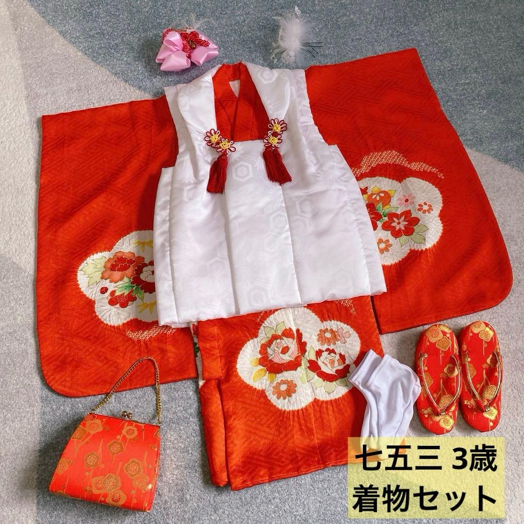七五三 3歳 正絹 着物 被布 バッグ 草履 髪飾り セット