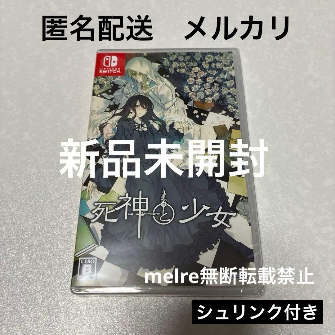 死神と少女　Switch ゲームソフト　新品未開封