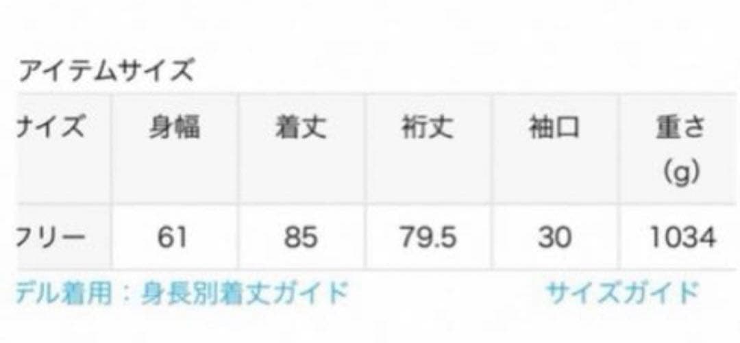 Deuxieme Classe Short Double コート